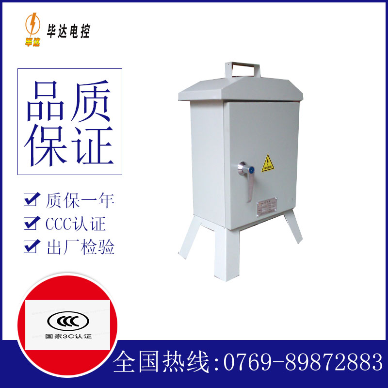 天台临时配电箱